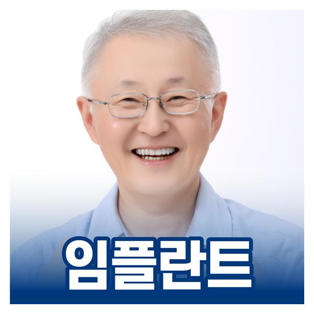 고난이도 임플란트 진료도 위드치과